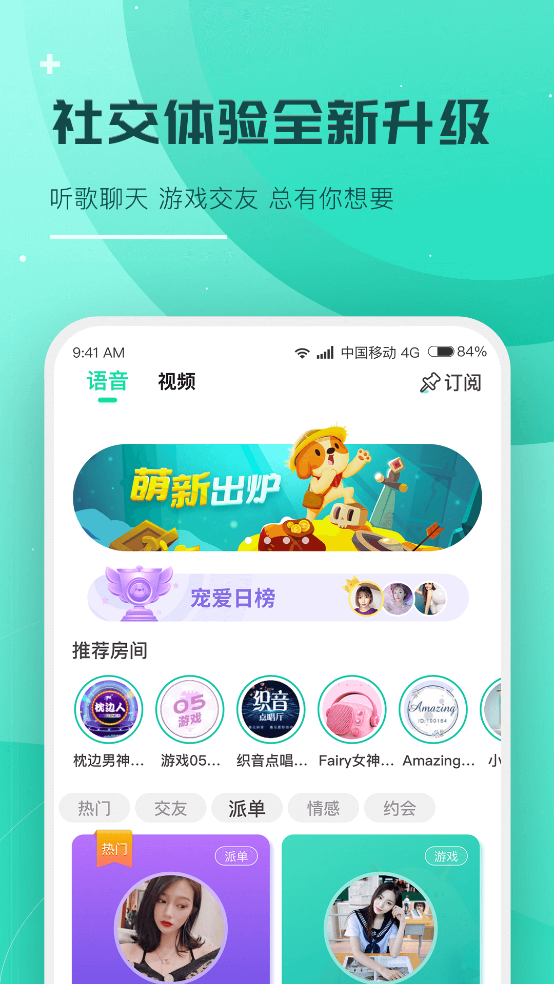 捞月狗app截图