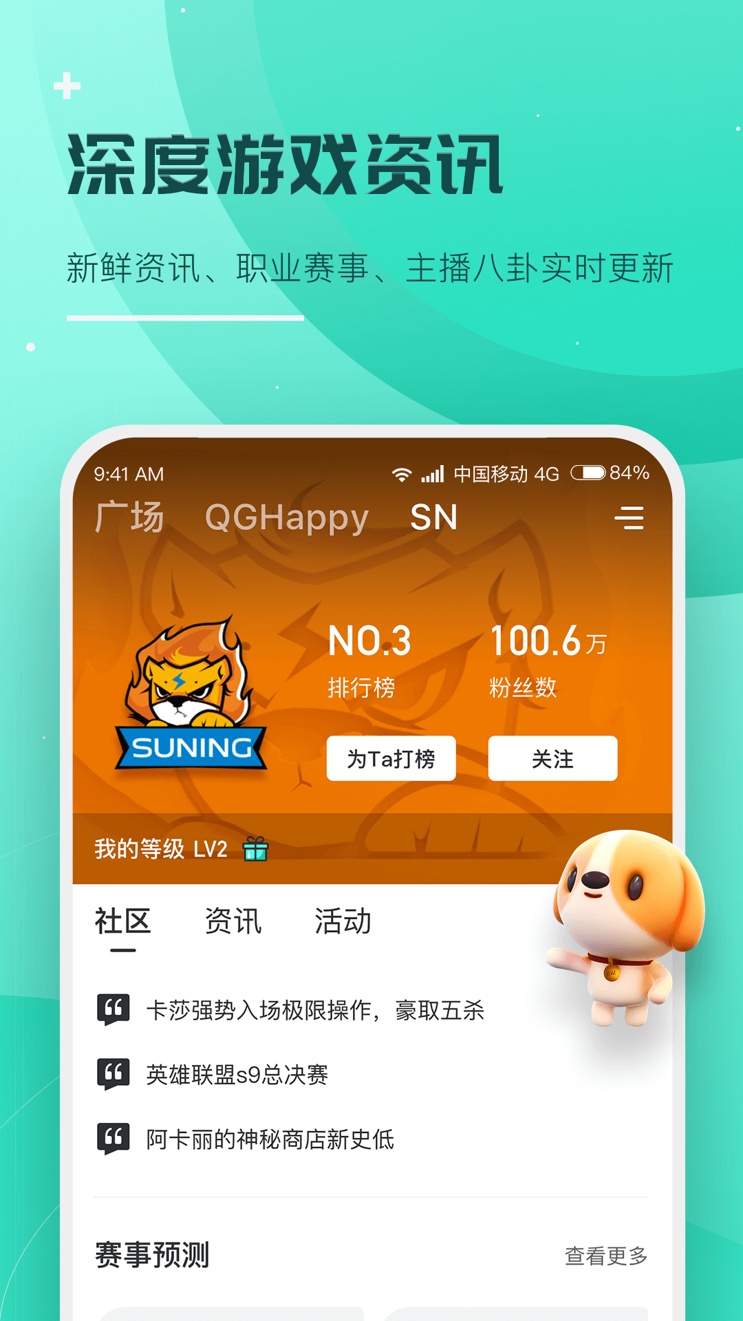 捞月狗app截图