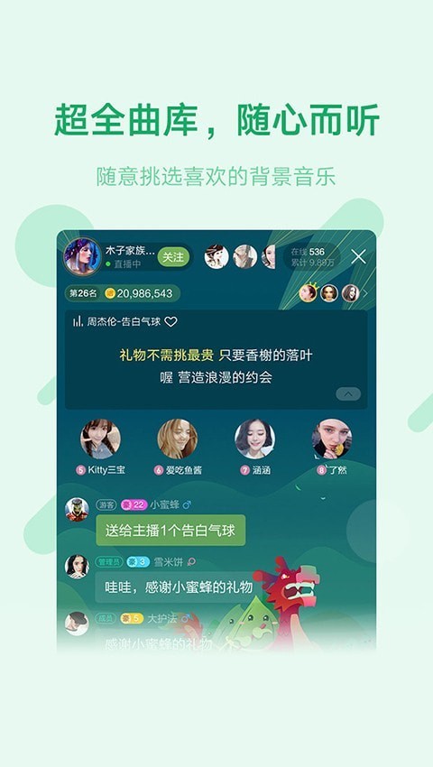 鱼声语音app截图