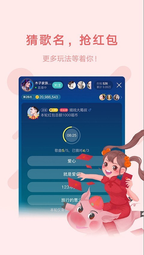 鱼声语音app截图