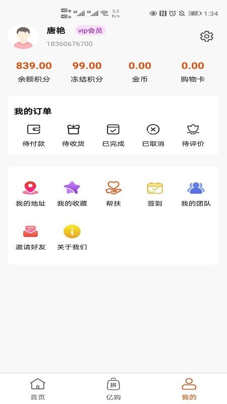 多贝商城截图