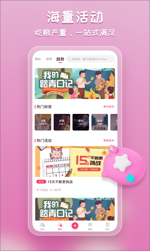 塔集社app截图