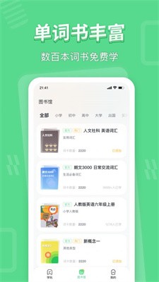 学玩截图