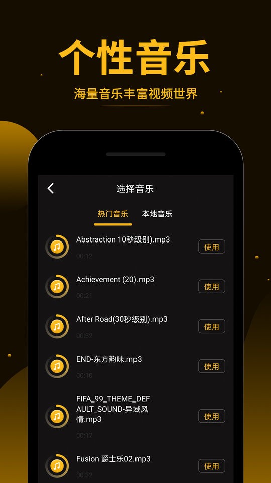 视频拼接王app截图