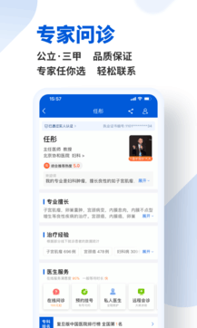 明医app截图