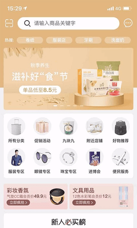 绿叶惠购app截图