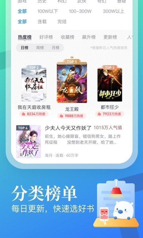 米读小说app最新版截图