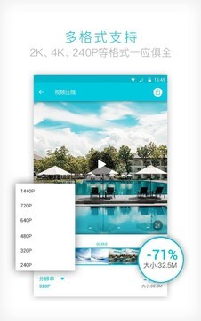 视频压缩大师截图