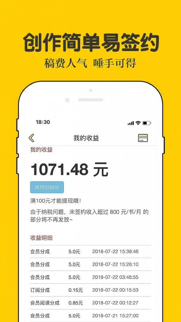 乐文小说app截图