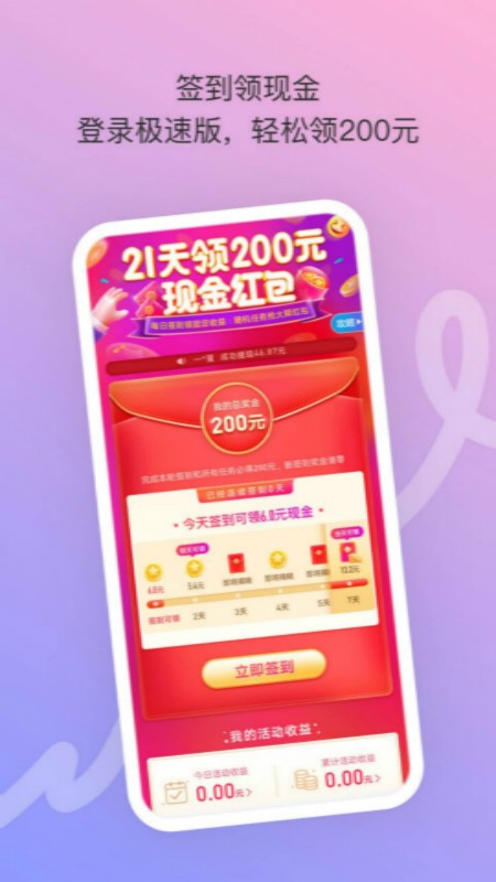 陌陌极速版app截图