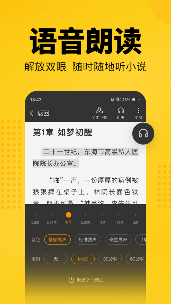 幸运小说app截图