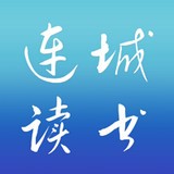 连城读书app最新版