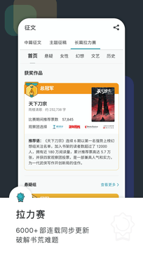 豆瓣阅读app截图