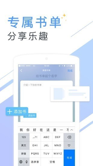 书香小说大全截图