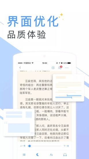 书香小说大全截图