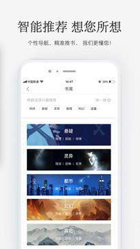 火星小说官网版截图