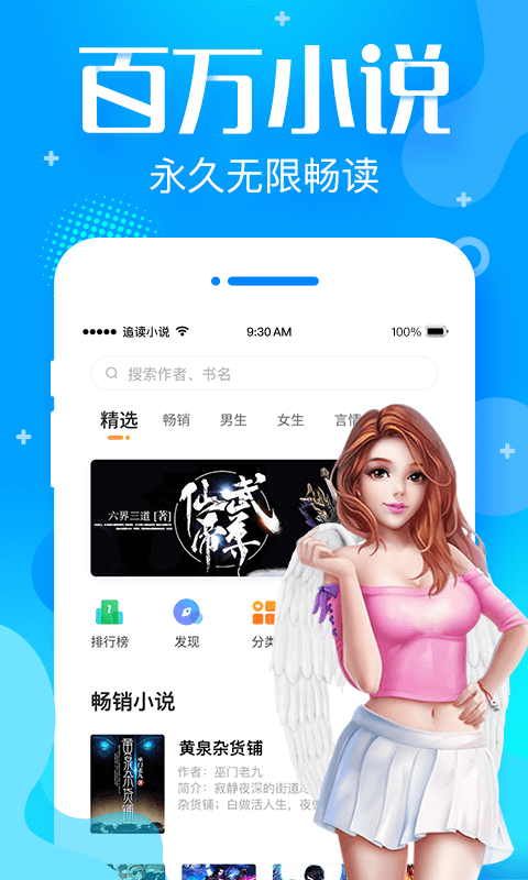 追读小说最新版截图