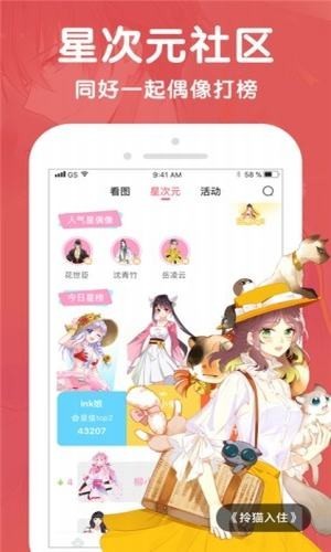 酷漫屋app最新版截图