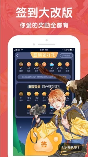 酷漫屋app最新版截图