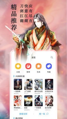 昔年小说app截图