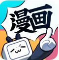 哔哩哔哩漫画app