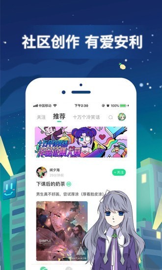 有妖气漫画app最新版截图