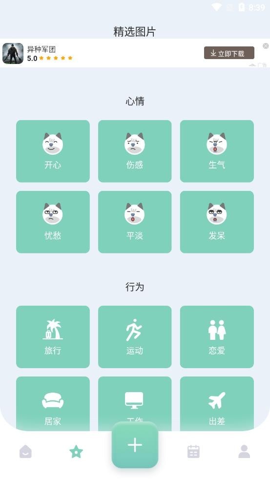 大师兄便签截图