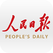 人民日报app