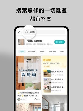 好好住app截图