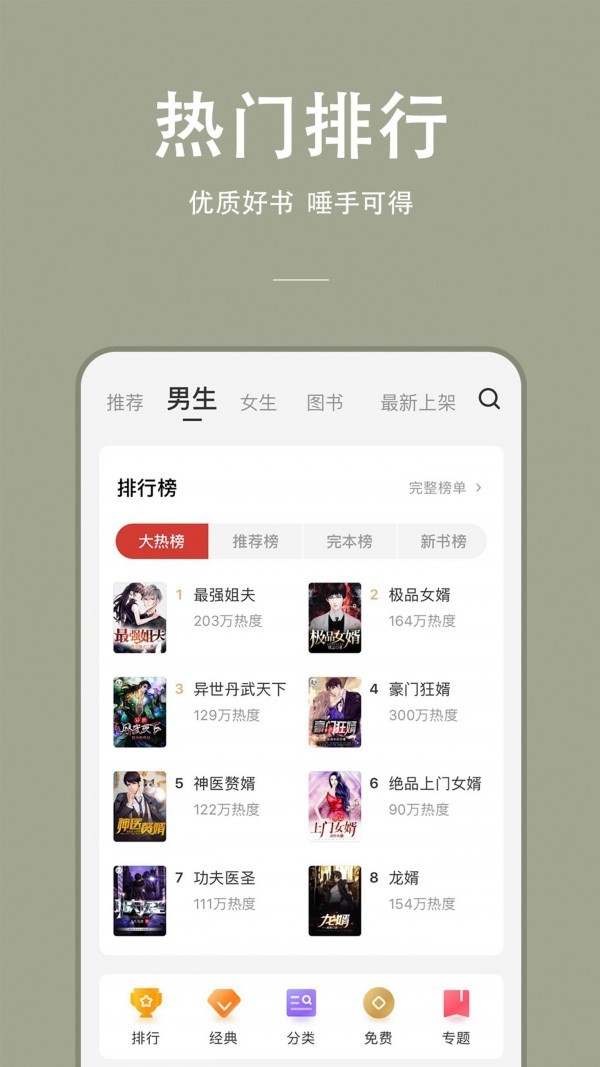 连尚读书app最新版截图