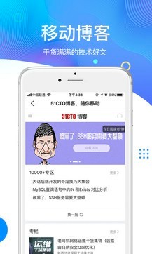 51CTO学院截图