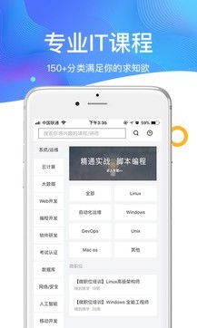 51CTO学院截图