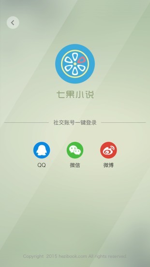 七果小说app截图