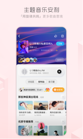 酷狗概念版app截图