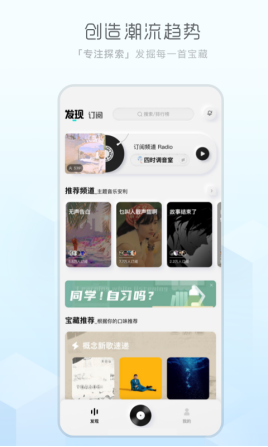 酷狗概念版app截图