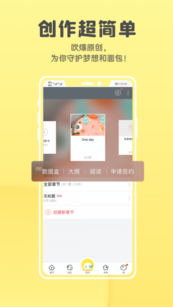 汤圆全本小说app截图