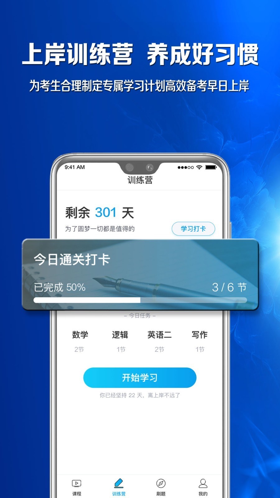 mba百科大师截图