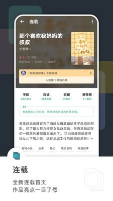 豆瓣阅读app最新版截图