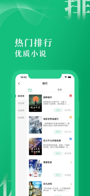 爱尚小说app截图