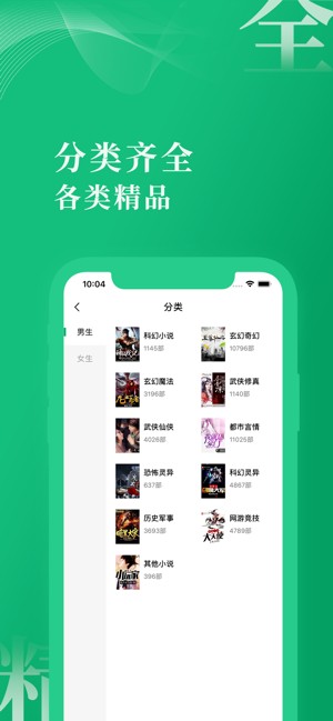 爱尚小说app截图