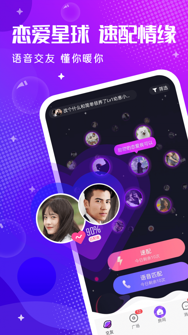 轻语app最新版截图