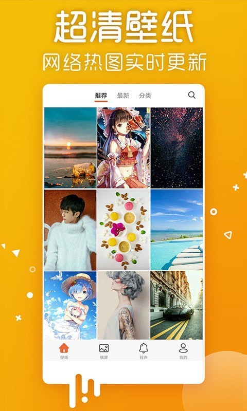 爱看壁纸app截图