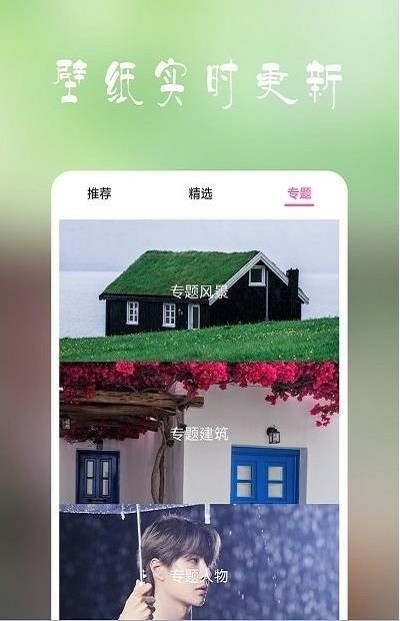 高清超全壁纸截图