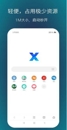 X浏览器app截图