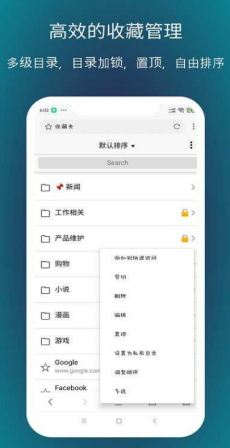 X浏览器app截图