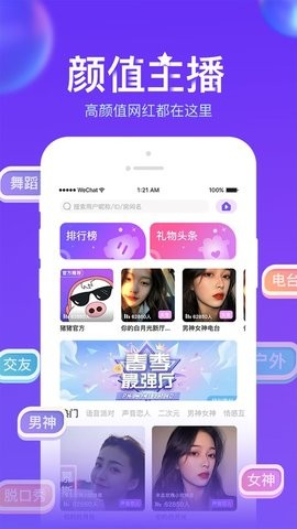 猪猪语音app截图