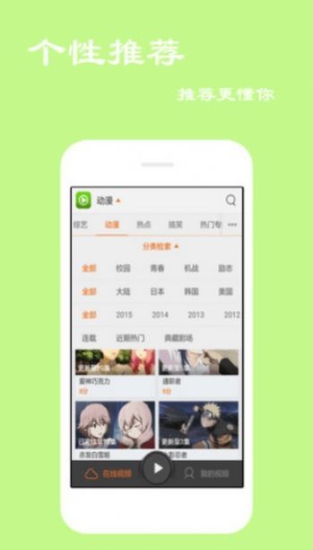 魔力影视免费版截图