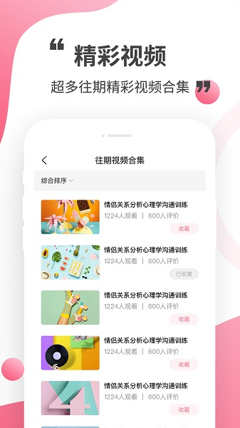 心灵解密app截图