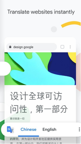 Chrome截图