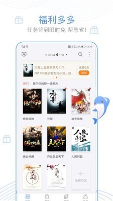 逐浪小说app最新版截图